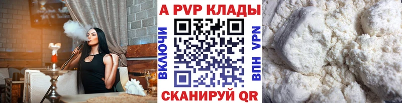 Alfa_PVP VHQ  купить наркотик  MEGA tor  Щёкино 
