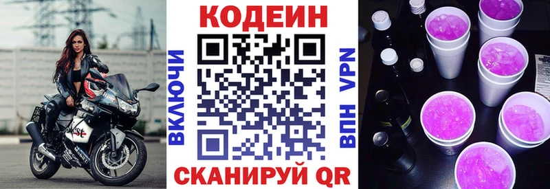 мега ONION  Щёкино  Кодеин напиток Lean (лин) 