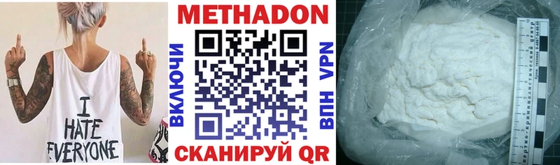 Метадон белоснежный  купить  сайты  Щёкино 